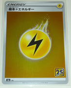 s8a 25th Anniversary Collection Electric Energy Holo