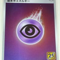 s8a 25th Anniversary Collection Psychic Energy Holo