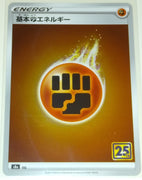 s8a 25th Anniversary Collection Fighting Energy Holo