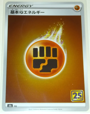 s8a 25th Anniversary Collection Fighting Energy Holo