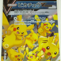 s8a 25th Anniversary Collection 025- 028/028 Pikachu V-Union 4 set Holo