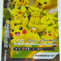 s8a 25th Anniversary Collection 025- 028/028 Pikachu V-Union 4 set Holo