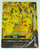 s8a 25th Anniversary Collection 025- 028/028 Pikachu V-Union 4 set Holo