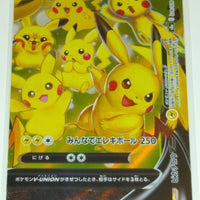 s8a 25th Anniversary Collection 025- 028/028 Pikachu V-Union 4 set Holo