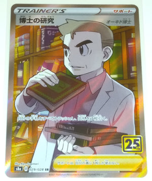 s8a 25th Anniversary Collection 029/028 Professor's Research SR Holo