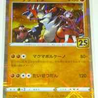 s8a 25th Anniversary Collection 006/028 Groudon Reverse Holo