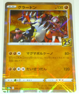 s8a 25th Anniversary Collection 006/028 Groudon Reverse Holo