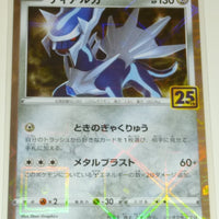 s8a 25th Anniversary Collection 008/028 Dialga Reverse Holo