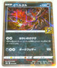 s8a 25th Anniversary Collection 013/028 Yveltal Reverse Holo