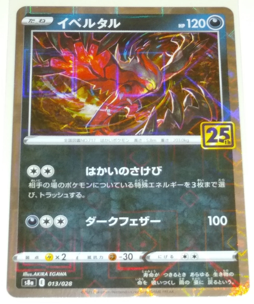 s8a 25th Anniversary Collection 013/028 Yveltal Reverse Holo