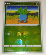 s9a Battle Region 001/067 Oddish Reverse Holo