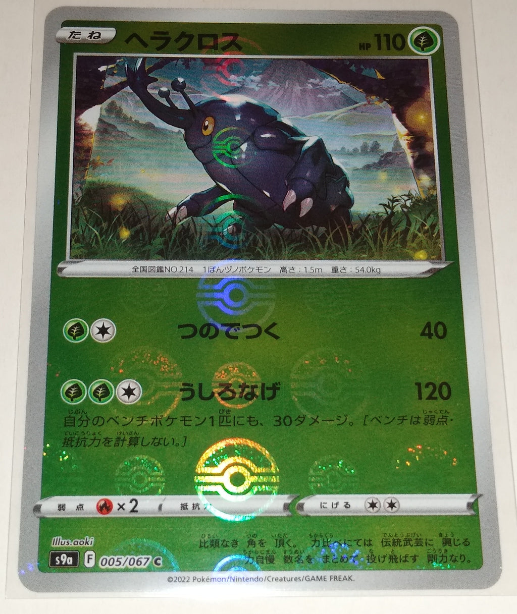 s9a Battle Region 005/067 Heracross Reverse Holo