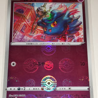 s9a Battle Region 030/067 Misdreavus Reverse Holo