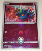 s9a Battle Region 030/067 Misdreavus Reverse Holo