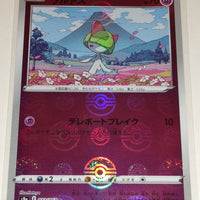 s9a Battle Region 032/067 Ralts Reverse Holo