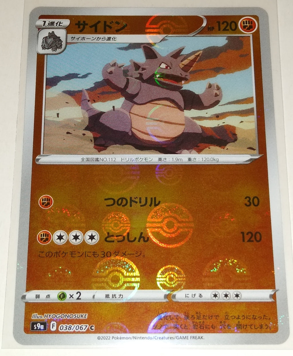 s9a Battle Region 038/067 Rhydon Reverse Holo