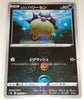 s9a Battle Region 047/067 Hisuian Qwilfish Reverse Holo