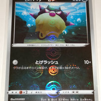 s9a Battle Region 047/067 Hisuian Qwilfish Reverse Holo