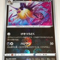 s9a Battle Region 048/067 Hisuian Overqwil Reverse Holo