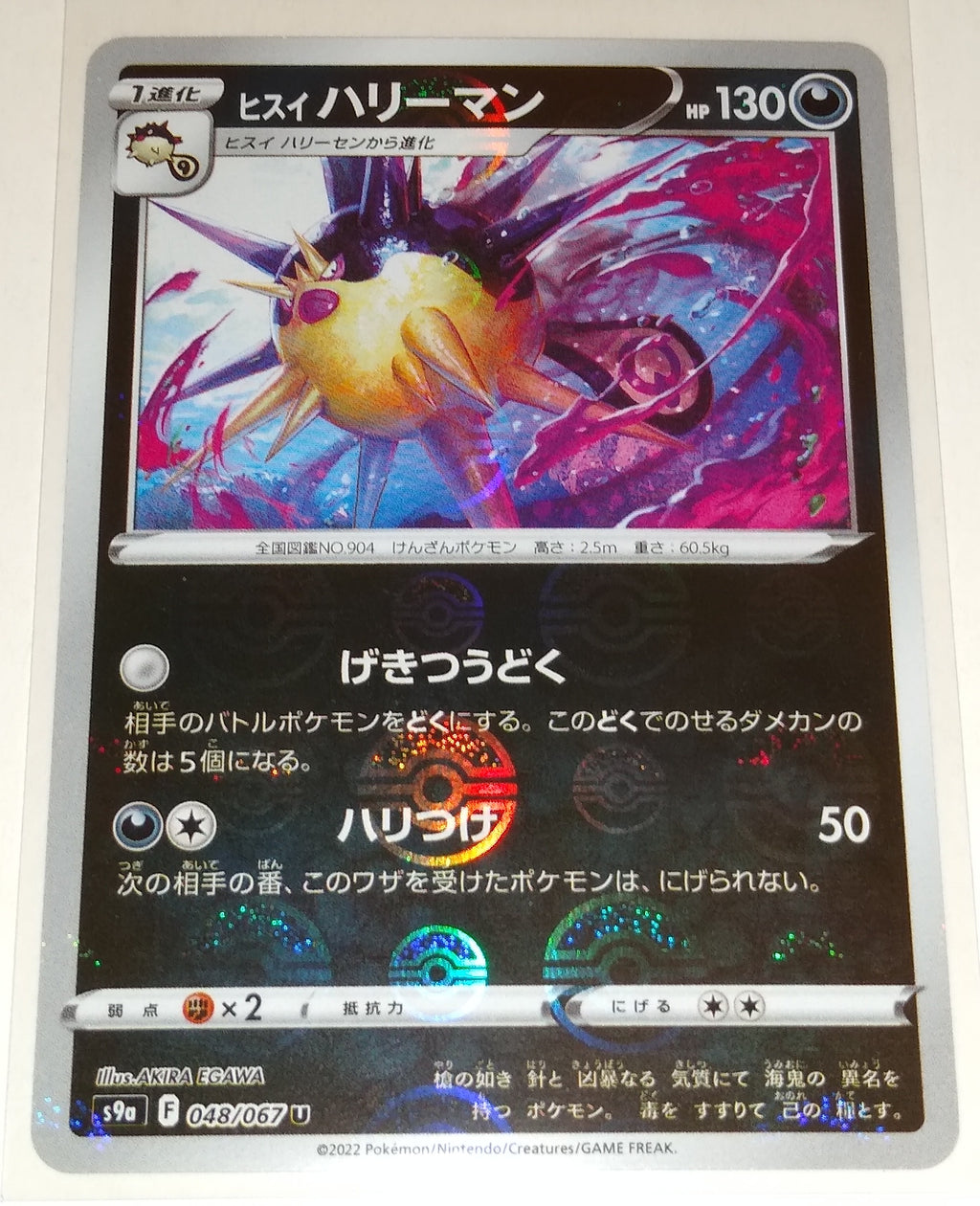 s9a Battle Region 048/067 Hisuian Overqwil Reverse Holo