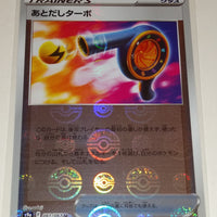 s9a Battle Region 061/067 Wait and See Turbo Reverse Holo