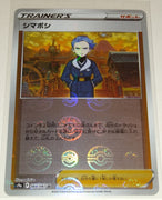 s9a Battle Region 064/067 Cyllene Reverse Holo