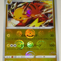 s10a Dark Phantasma 015/071 Raichu Reverse Holo