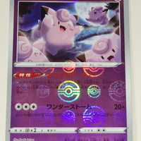 s10a Dark Phantasma 019/071 Clefairy Reverse Holo