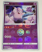 s10a Dark Phantasma 019/071 Clefairy Reverse Holo