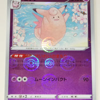 s10a Dark Phantasma 020/071 Clefable Reverse Holo