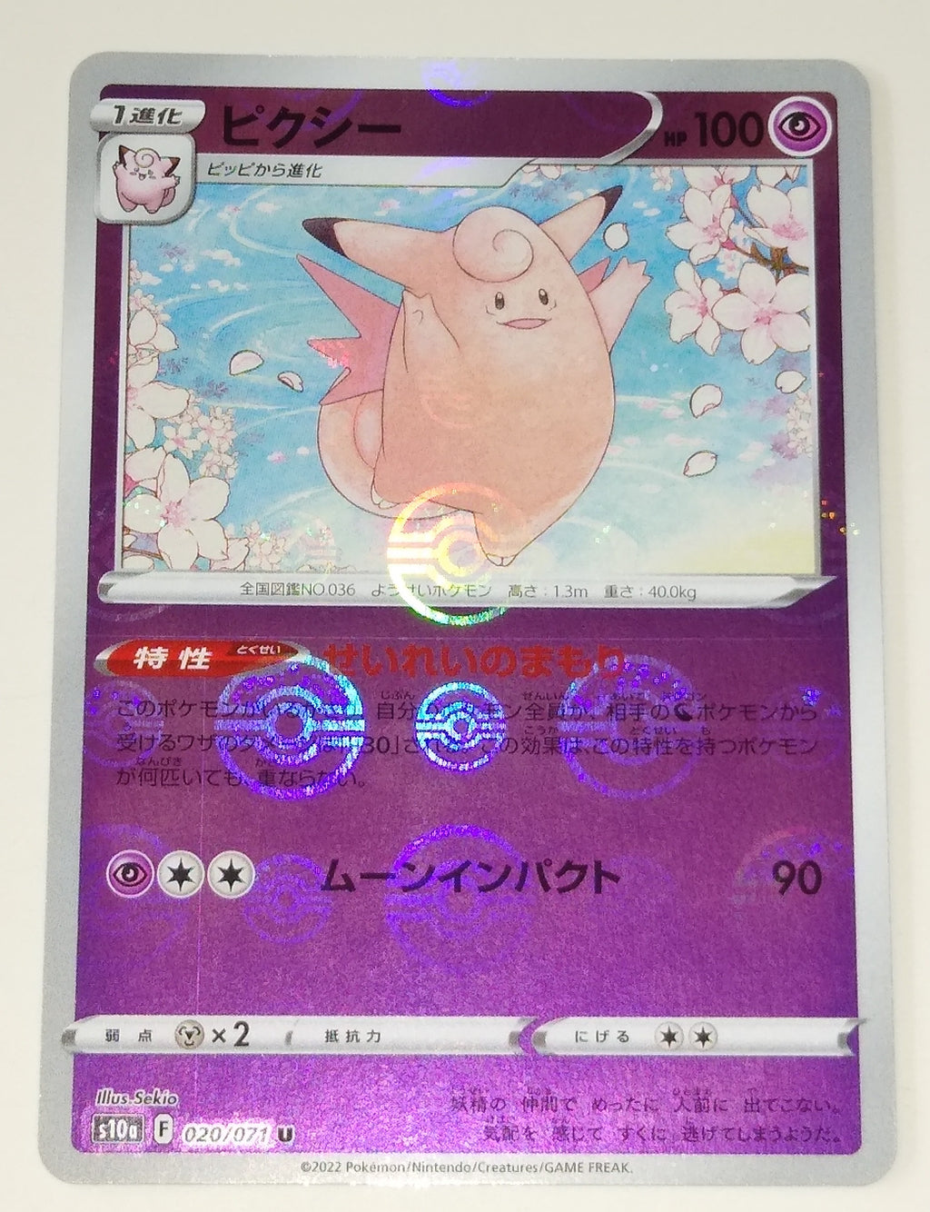 s10a Dark Phantasma 020/071 Clefable Reverse Holo