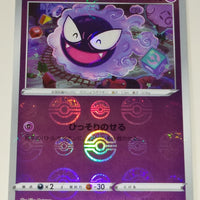 s10a Dark Phantasma 021/071 Gastly Reverse Holo