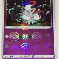 s10a Dark Phantasma 029/071 Hisuian Zorua Reverse Holo