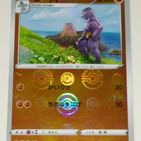 s10a Dark Phantasma 035/071 Machoke Reverse Holo