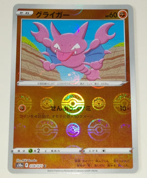 s10a Dark Phantasma 038/071 Gligar Reverse Holo