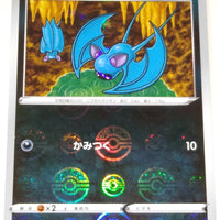 s10a Dark Phantasma 041/071 Zubat Reverse Holo