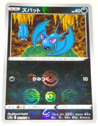 s10a Dark Phantasma 041/071 Zubat Reverse Holo