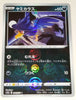 s10a Dark Phantasma 044/071 Murkrow Reverse Holo