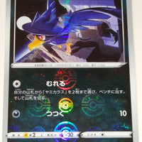 s10a Dark Phantasma 044/071 Murkrow Reverse Holo