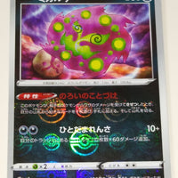 s10a Dark Phantasma 047/071 Spiritomb Reverse Holo