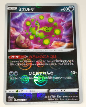 s10a Dark Phantasma 047/071 Spiritomb Reverse Holo