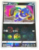 s10a Dark Phantasma 048/071 Croagunk Reverse Holo