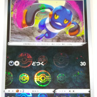 s10a Dark Phantasma 048/071 Croagunk Reverse Holo