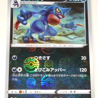 s10a Dark Phantasma 049/071 Toxicroak Reverse Holo