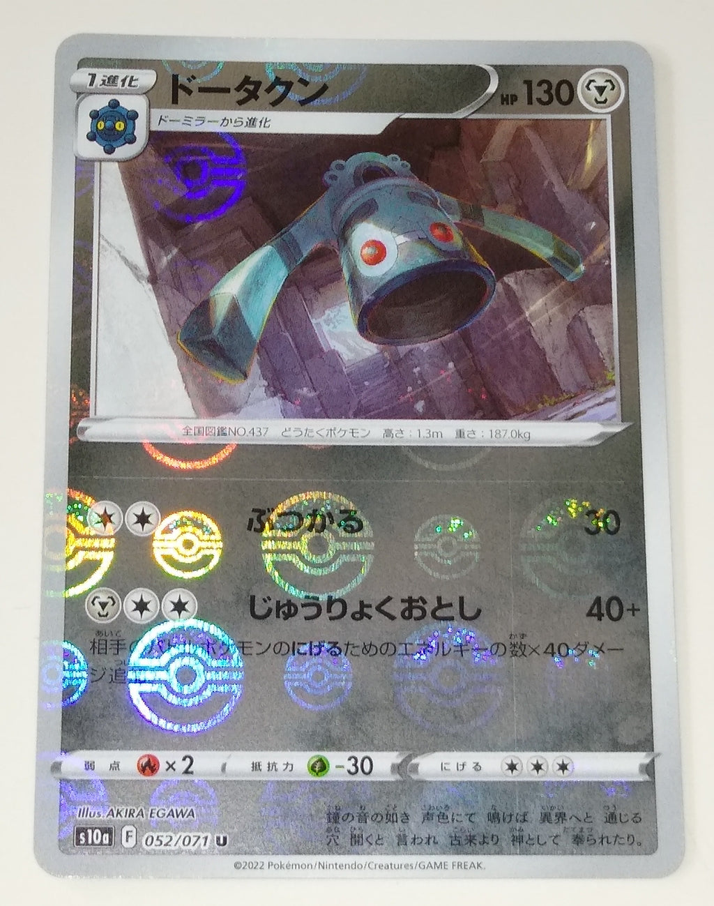 s10a Dark Phantasma 052/071 Bronzong Reverse Holo