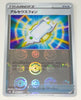 s10a Dark Phantasma 063/071 Arc Phone Reverse Holo