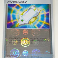 s10a Dark Phantasma 063/071 Arc Phone Reverse Holo