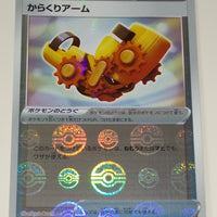 s10a Dark Phantasma 065/071 Windup Arm Reverse Holo