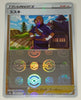 s10a Dark Phantasma 068/071 Iscan Reverse Holo