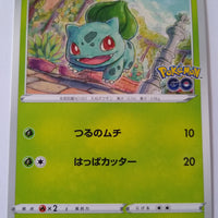 s10b Pokemon Go 001/071 Bulbasaur
